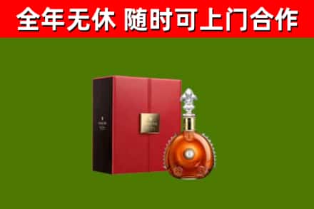 潞城区烟酒回收路易十三洋酒.jpg