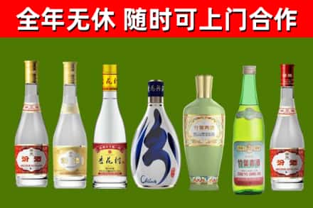 潞城区烟酒回收汾酒系列.jpg