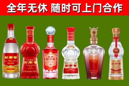 潞城区烟酒回收剑南春酒系列.jpg