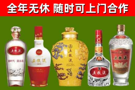 潞城区回收五粮液酒