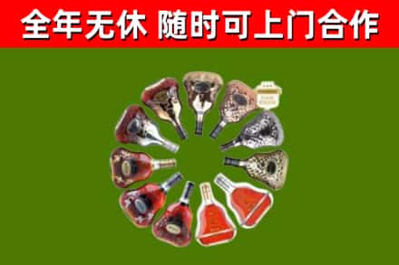 潞城区烟酒回收XO洋酒.jpg