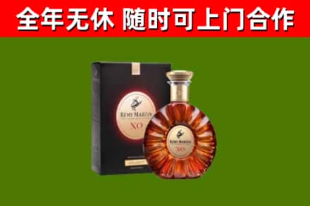 潞城区烟酒回收人头马XO洋酒.jpg